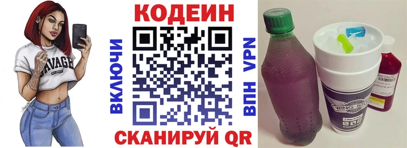 даркнет наркотические препараты  Брюховецкая  Кодеиновый сироп Lean Purple Drank 