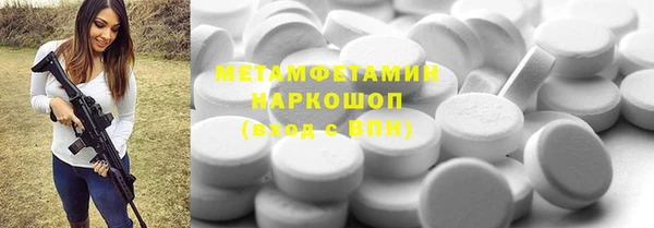 первитин Новосибирск