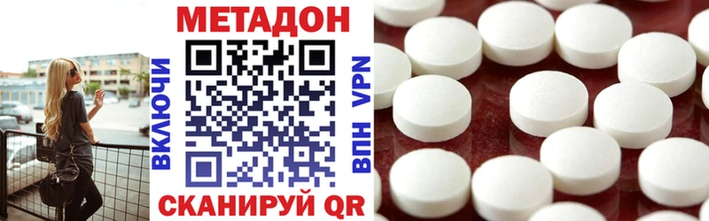 Метадон methadone  гидра   Брюховецкая 