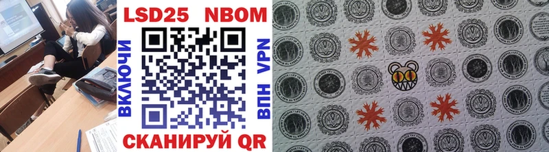 Марки NBOMe 1,8мг Брюховецкая